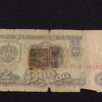 Лот банкноти 5 броя България различни години и номинали за КОЛЕКЦИОНЕРИ 41601, снимка 5 - Нумизматика и бонистика - 43163520