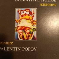 Валентин Попов: Живопис- Мирослав Кудрна, снимка 1 - Българска литература - 43410589