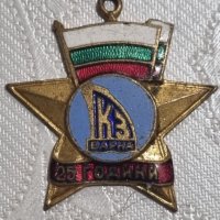 Награден знак 25 г Корабостроителен завод - Варна, снимка 1 - Колекции - 43316966