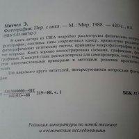 Книга за фотография на издателство Мир на руски , снимка 11 - Специализирана литература - 26563758
