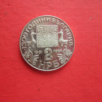 2 лева 1981 Славянска писменост монета , снимка 2 - Нумизматика и бонистика - 36575722