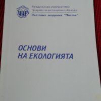 Учебници, снимка 8 - Специализирана литература - 28181272