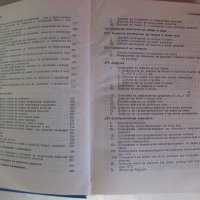"Наръчник на инженер-химика" в два тома комплект, снимка 14 - Специализирана литература - 34029855
