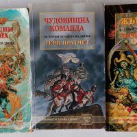 Списък книги - фентъзи и фантастика - втора част, снимка 3 - Художествена литература - 22441854