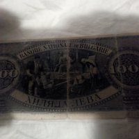  Рядка банкнота 1000лв, снимка 8 - Колекции - 32413021
