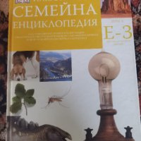 Енциклопедия, снимка 1 - Колекции - 43292801