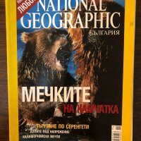 National Geographic. Февруари / 2006, снимка 1 - Списания и комикси - 33343265