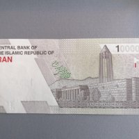 Банкнота - Иран - 1 томан / 10 000 стари риала UNC | 2022г., снимка 2 - Нумизматика и бонистика - 43079547