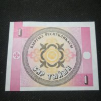 Банкнота Киргизка република - 10326, снимка 3 - Нумизматика и бонистика - 27547391