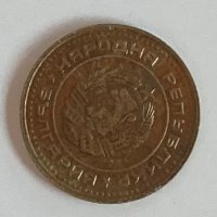Разменни монети 1974, снимка 2 - Нумизматика и бонистика - 34632228