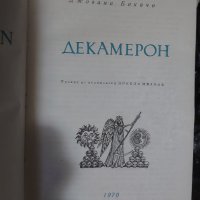 книги , италиански автори, снимка 4 - Художествена литература - 43534929