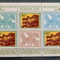 1900.  България 1975 = БК:2522 “ Архитектура. Опазване на архитектурното наследство в Европа.” , MNH, снимка 1 - Филателия - 43366832