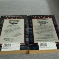 Войната на студенокръвните 1 и 2 том, Реймънд Фийст , снимка 2 - Художествена литература - 39327323