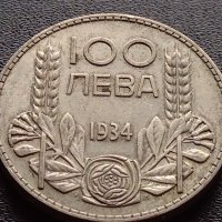 Сребърна монета 100 лева 1934г. Борис трети Цар на Българите перфектно състояние 38137, снимка 5 - Нумизматика и бонистика - 40763868
