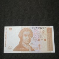 Банкнота Хърватска - 11331, снимка 1 - Нумизматика и бонистика - 27644661
