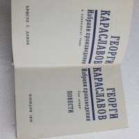 МНОГО КНИГИ №1, снимка 6 - Художествена литература - 26925965