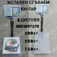 Търговска Платформена Електронна Везна Кантар до 40кг.100кг.150кг.300кг.350кг., снимка 2 - Везни - 39289716