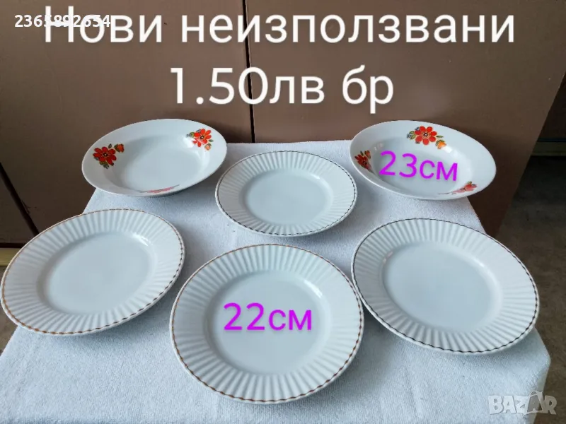 За всеки по нещо , снимка 1