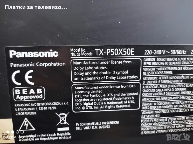 PANASONIC TX-P50X50E за части, снимка 1
