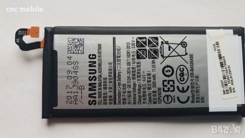Samsung EB-BA520ABE - Samsung Galaxy A5 2017 - Samsung Galaxy J5 2017 - Samsung SM-A520 батерия, снимка 1