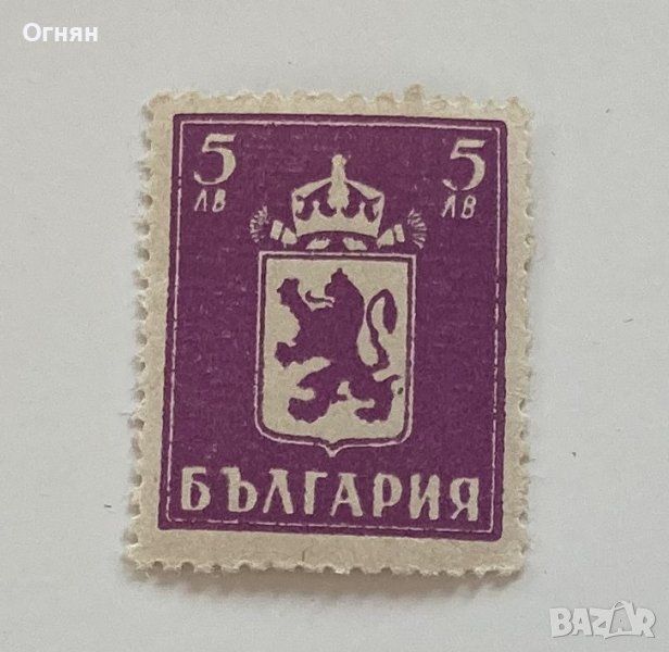 Чиста марка Царство България 5лв, снимка 1