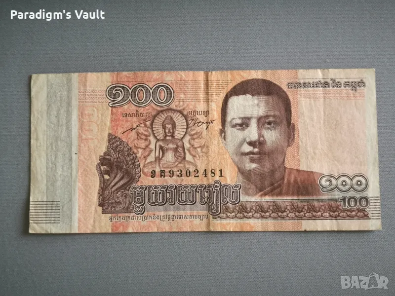Банкнота - Камбоджа - 100 риела | 2014г., снимка 1