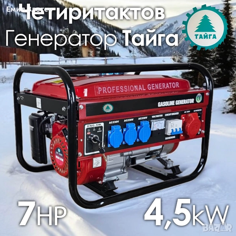 Агрегат за ток Тайга 4.5kW, снимка 1