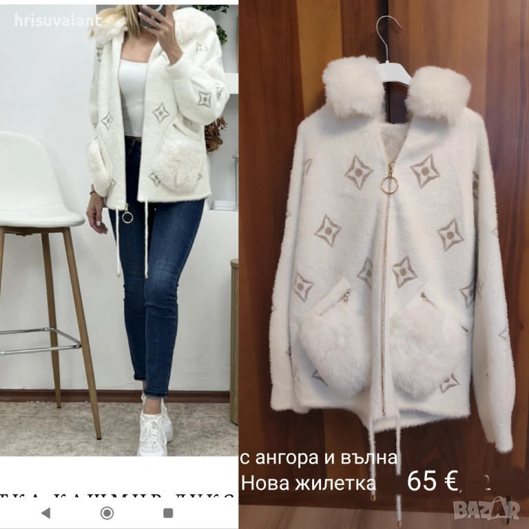 Жилетки с  ангора и вълна , снимка 1