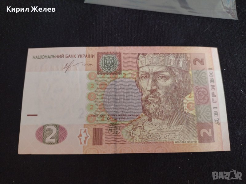 Стилна красива банкнота 2 гривни 2013г. Украйна непрегъвана за колекция 28128, снимка 1