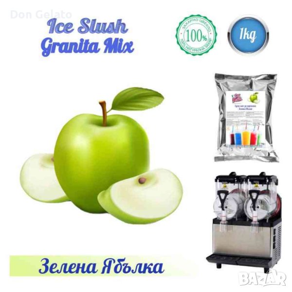 Суха смес за скрежина ЗЕЛЕНА ЯБЪЛКА * Скрежина на прах ЗЕЛЕНА ЯБЪЛКА * (1000г / 6 L Вода), снимка 1