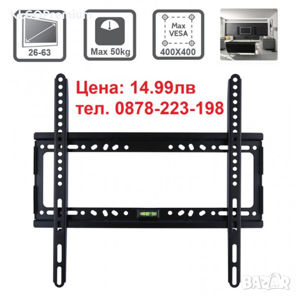 Универсална Стойка За Телевизор 14" - 42" 26" - 63" ( 49" 50" 42" 30 ) , снимка 1
