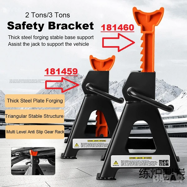Комплект от 2 опорни крика за автомобилен крик с предпазител 2T/3T, снимка 1