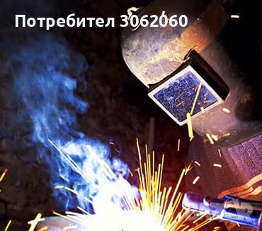 Курс по професия „Заварчик“ в Стара Загора, снимка 1