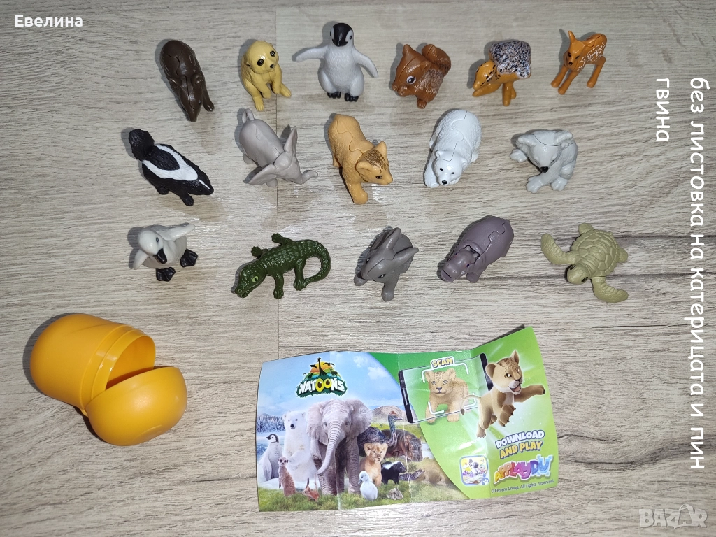 Пълната серия Kinder Natoons 2025 и Киндер Playmobil 2025, снимка 1