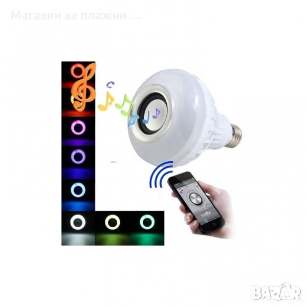 Крушка с Bluetooth и високоговорител, снимка 1