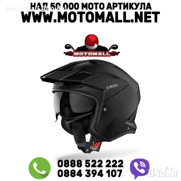 Каска Airoh Kombakt Color Black Matt, снимка 1