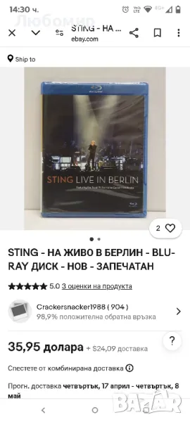 STING - НА ЖИВО В БЕРЛИН - BLU-RAY ДИСК - НОВ - ЗАПЕЧАТАН, снимка 1