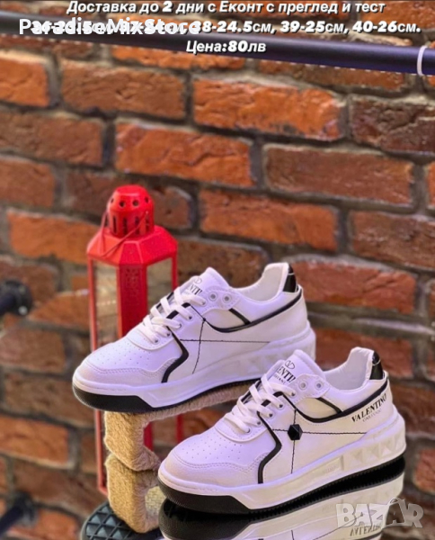 Дамски маратонки Valentino Реплика ААА+, снимка 1