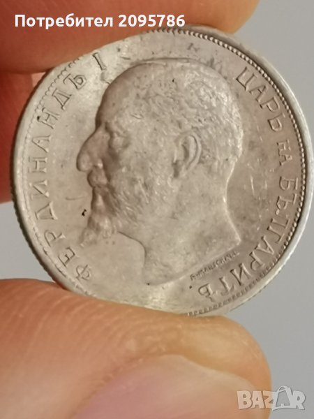 50 стотинки 1913 г Д38, снимка 1