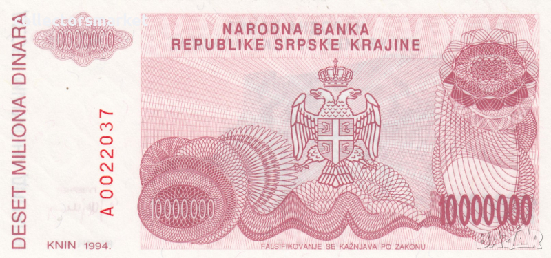 10000000 динара 1994, Република Сръбска Крайна, снимка 1