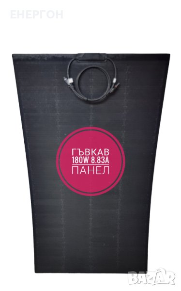 НОВ модел 180w ГЪВКАВ соларен панел ВИСОК КЛАС 8.86А фотоволтаичен, снимка 1
