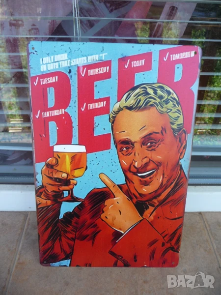 Метална табела бира всеки ден пием наздраве студена приятели, снимка 1