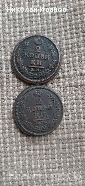 Стари медни руски монети, снимка 1