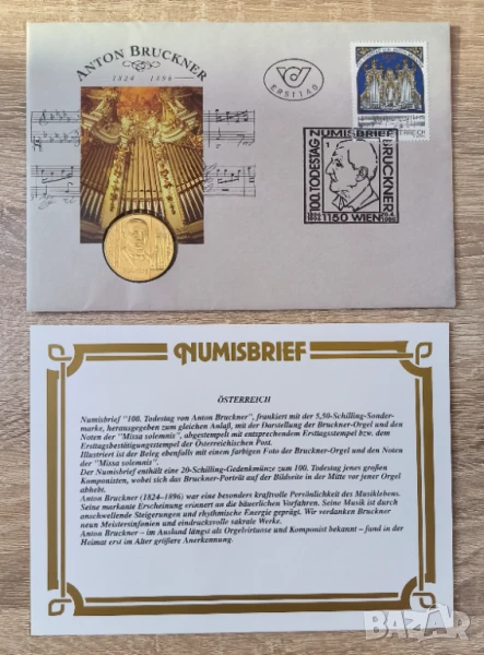 Австрия 20 шилинга 1996 Антон Брукнер нумисбриф, снимка 1