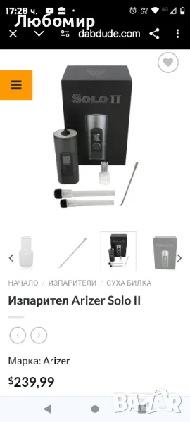 Изпарител за билки Arizer Solo II  , снимка 1