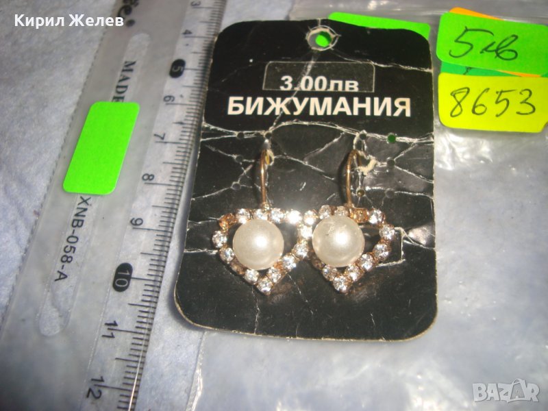 СТАРИ БЛЕСТЯЩИ КРИСТАЛНИ ЗЛАТИСТИ ОБЕЦИ ПЕРЛЕН ТИП 8653, снимка 1