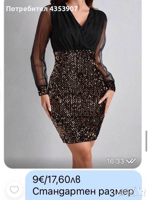 рокля стандартен размер промоция, снимка 1