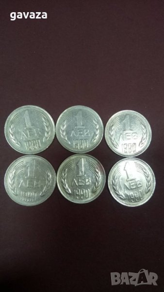 1 лев - 1962, 1974, 1990, снимка 1