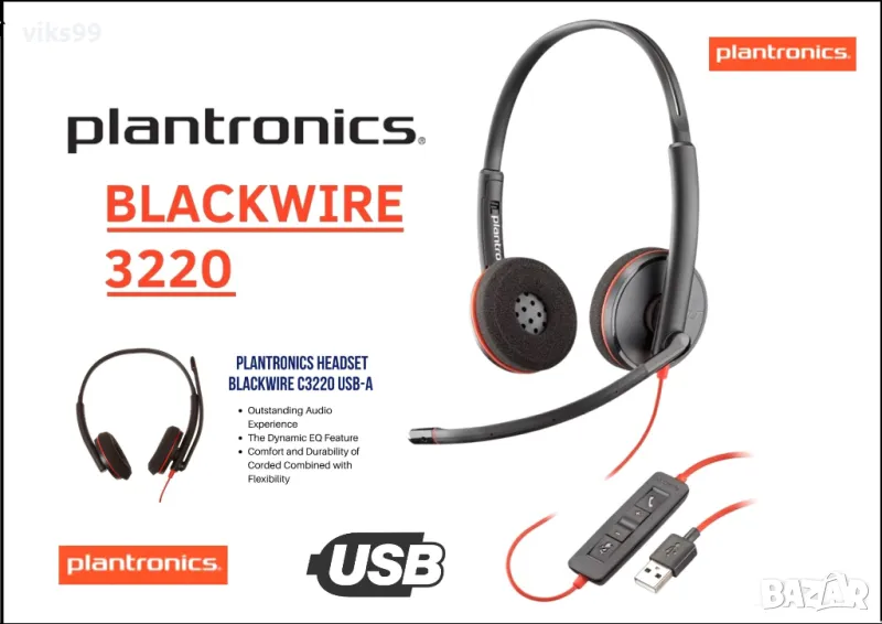 USB Слушалки с микрофон Plantronics, снимка 1