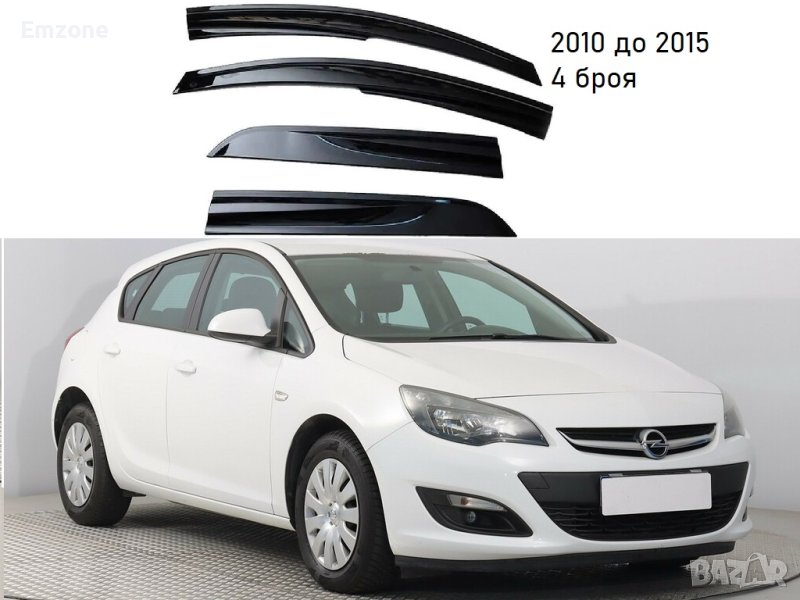 Ветробрани за външен монтаж черни 4 броя Опел Астра Astra J 2010 до 2015 предни задни седан, снимка 1